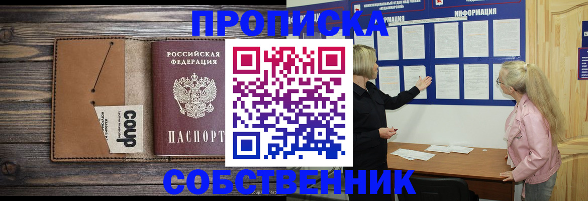 временная регистрация адрес в Артёмовском