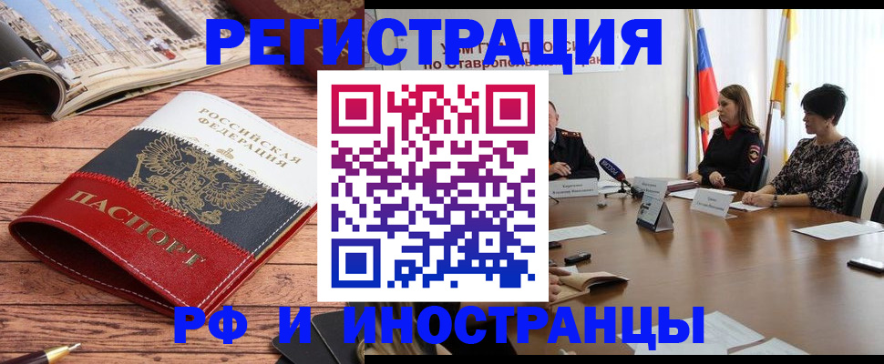 временная прописка в Артёмовском